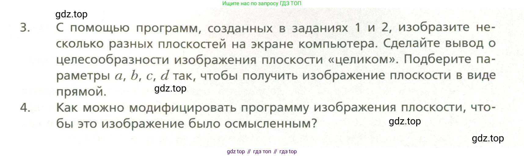 ГДЗ Геометрия, 11 класс Учебник, авторы: Мерзляк Аркадий Григорьевич, Номировский Дмитрий Анатольевич, Поляков Виталий Михайлович, издательство Вентана-граф, Москва, 2019, страница 224, номер 6, Условие (продолжение 2)