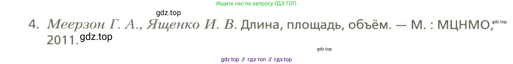 ГДЗ Геометрия, 11 класс Учебник, авторы: Мерзляк Аркадий Григорьевич, Номировский Дмитрий Анатольевич, Поляков Виталий Михайлович, издательство Вентана-граф, Москва, 2019, страница 228, номер 3, Условие (продолжение 2)