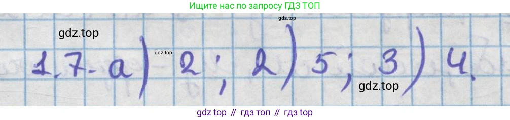 ГДЗ Геометрия, 11 класс Учебник, авторы: Мерзляк Аркадий Григорьевич, Номировский Дмитрий Анатольевич, Поляков Виталий Михайлович, издательство Вентана-граф, Москва, 2019, страница 10, номер 1.7, Решение 1