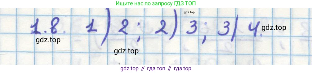 ГДЗ Геометрия, 11 класс Учебник, авторы: Мерзляк Аркадий Григорьевич, Номировский Дмитрий Анатольевич, Поляков Виталий Михайлович, издательство Вентана-граф, Москва, 2019, страница 11, номер 1.8, Решение 1
