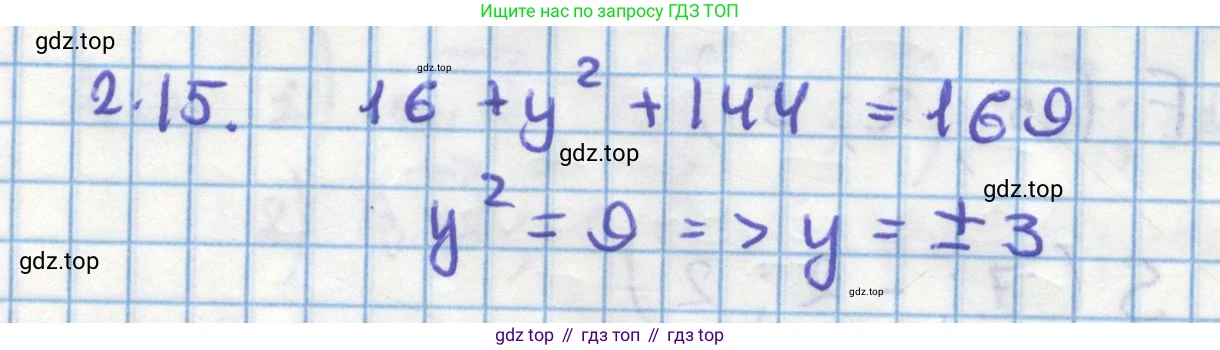 ГДЗ Геометрия, 11 класс Учебник, авторы: Мерзляк Аркадий Григорьевич, Номировский Дмитрий Анатольевич, Поляков Виталий Михайлович, издательство Вентана-граф, Москва, 2019, страница 20, номер 2.15, Решение 1