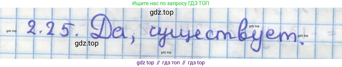 ГДЗ Геометрия, 11 класс Учебник, авторы: Мерзляк Аркадий Григорьевич, Номировский Дмитрий Анатольевич, Поляков Виталий Михайлович, издательство Вентана-граф, Москва, 2019, страница 20, номер 2.25, Решение 1