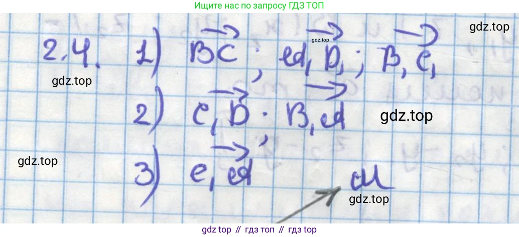 ГДЗ Геометрия, 11 класс Учебник, авторы: Мерзляк Аркадий Григорьевич, Номировский Дмитрий Анатольевич, Поляков Виталий Михайлович, издательство Вентана-граф, Москва, 2019, страница 19, номер 2.4, Решение 1