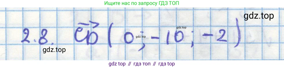 ГДЗ Геометрия, 11 класс Учебник, авторы: Мерзляк Аркадий Григорьевич, Номировский Дмитрий Анатольевич, Поляков Виталий Михайлович, издательство Вентана-граф, Москва, 2019, страница 19, номер 2.8, Решение 1