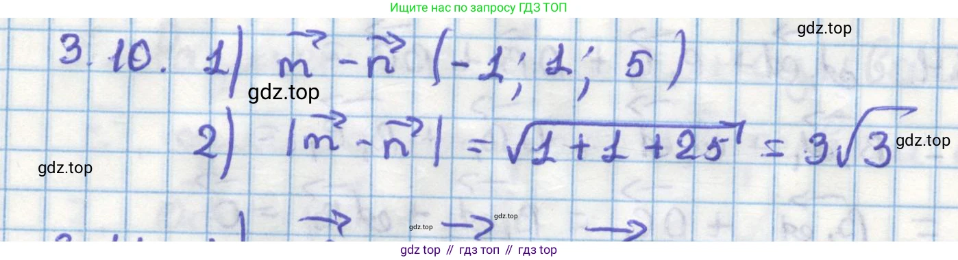 ГДЗ Геометрия, 11 класс Учебник, авторы: Мерзляк Аркадий Григорьевич, Номировский Дмитрий Анатольевич, Поляков Виталий Михайлович, издательство Вентана-граф, Москва, 2019, страница 27, номер 3.10, Решение 1