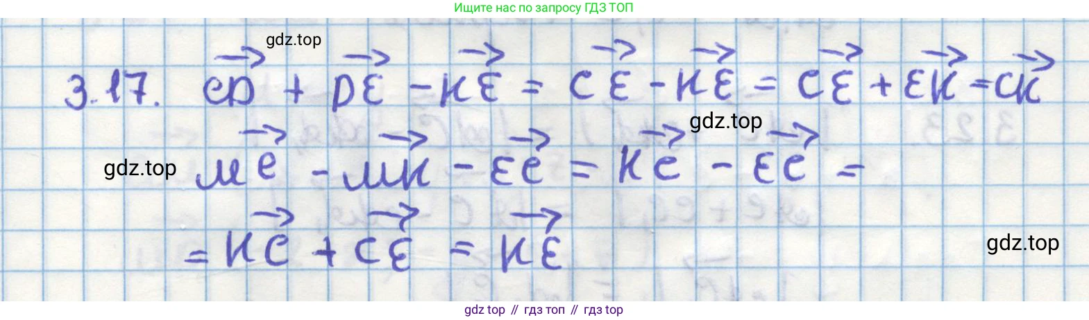 ГДЗ Геометрия, 11 класс Учебник, авторы: Мерзляк Аркадий Григорьевич, Номировский Дмитрий Анатольевич, Поляков Виталий Михайлович, издательство Вентана-граф, Москва, 2019, страница 27, номер 3.17, Решение 1
