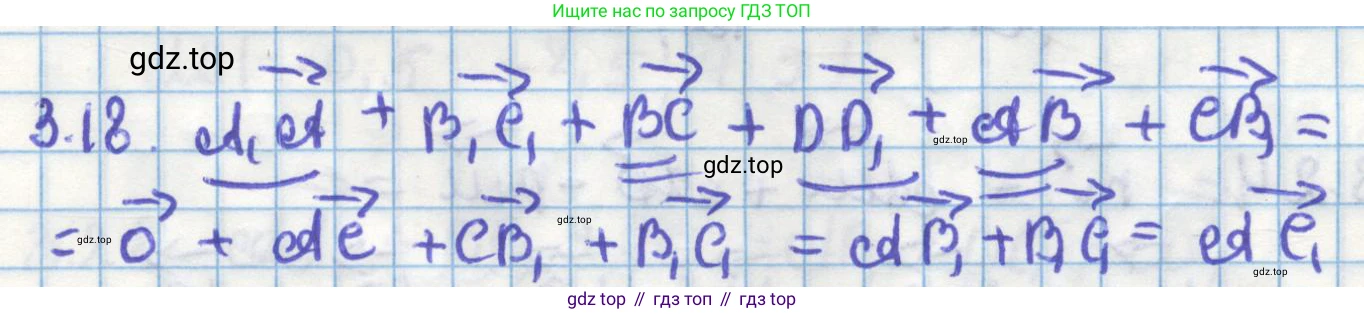 ГДЗ Геометрия, 11 класс Учебник, авторы: Мерзляк Аркадий Григорьевич, Номировский Дмитрий Анатольевич, Поляков Виталий Михайлович, издательство Вентана-граф, Москва, 2019, страница 27, номер 3.18, Решение 1