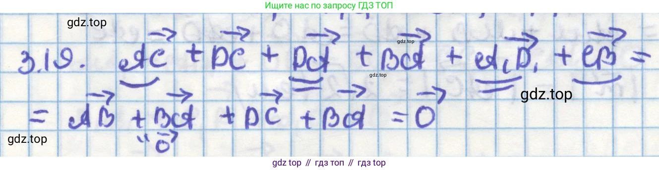 ГДЗ Геометрия, 11 класс Учебник, авторы: Мерзляк Аркадий Григорьевич, Номировский Дмитрий Анатольевич, Поляков Виталий Михайлович, издательство Вентана-граф, Москва, 2019, страница 27, номер 3.19, Решение 1