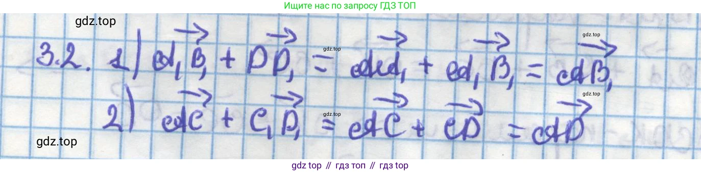 ГДЗ Геометрия, 11 класс Учебник, авторы: Мерзляк Аркадий Григорьевич, Номировский Дмитрий Анатольевич, Поляков Виталий Михайлович, издательство Вентана-граф, Москва, 2019, страница 26, номер 3.2, Решение 1