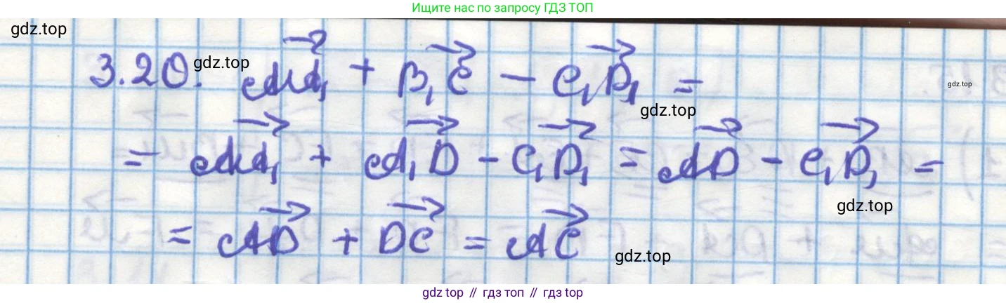 ГДЗ Геометрия, 11 класс Учебник, авторы: Мерзляк Аркадий Григорьевич, Номировский Дмитрий Анатольевич, Поляков Виталий Михайлович, издательство Вентана-граф, Москва, 2019, страница 27, номер 3.20, Решение 1