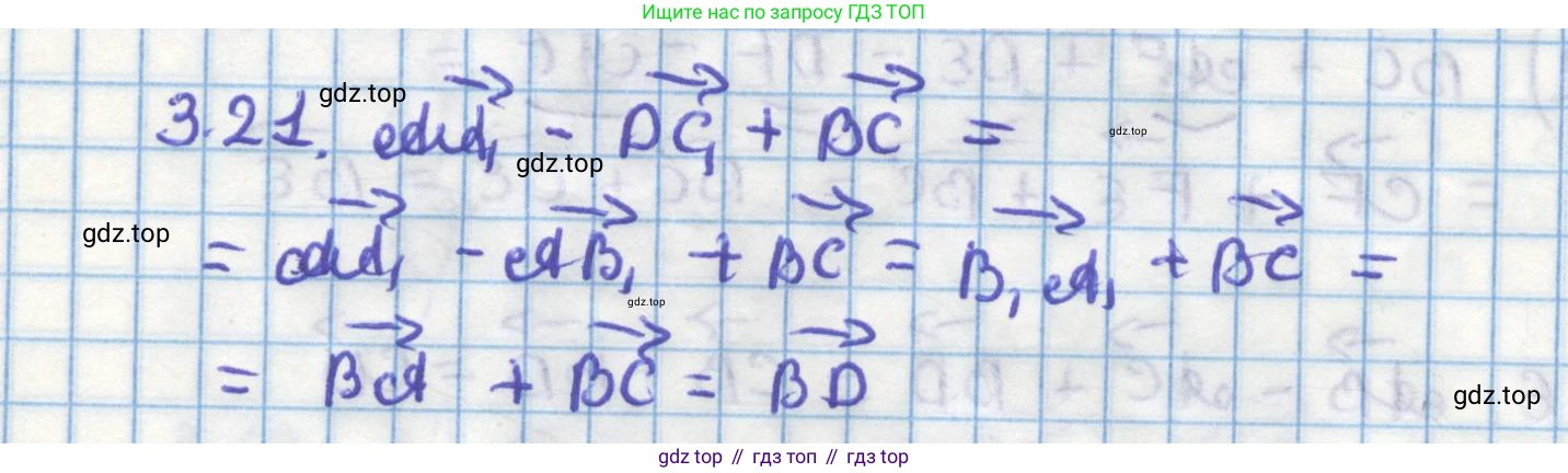 ГДЗ Геометрия, 11 класс Учебник, авторы: Мерзляк Аркадий Григорьевич, Номировский Дмитрий Анатольевич, Поляков Виталий Михайлович, издательство Вентана-граф, Москва, 2019, страница 28, номер 3.21, Решение 1