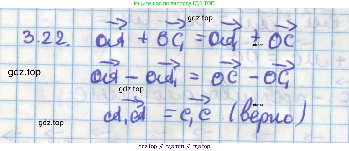 ГДЗ Геометрия, 11 класс Учебник, авторы: Мерзляк Аркадий Григорьевич, Номировский Дмитрий Анатольевич, Поляков Виталий Михайлович, издательство Вентана-граф, Москва, 2019, страница 28, номер 3.22, Решение 1