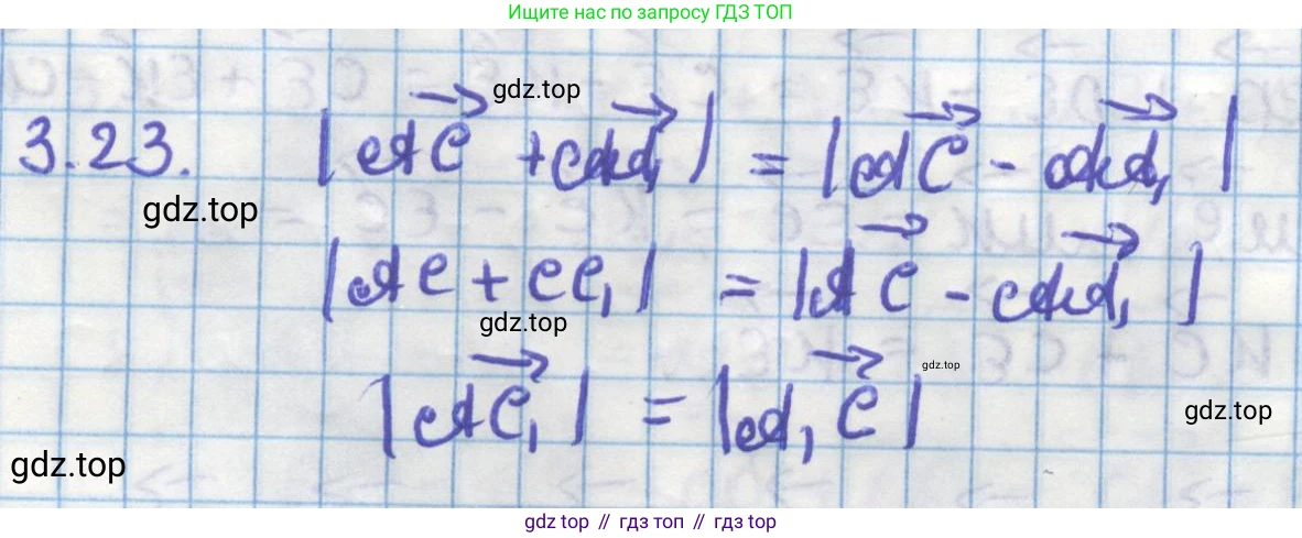 ГДЗ Геометрия, 11 класс Учебник, авторы: Мерзляк Аркадий Григорьевич, Номировский Дмитрий Анатольевич, Поляков Виталий Михайлович, издательство Вентана-граф, Москва, 2019, страница 28, номер 3.23, Решение 1