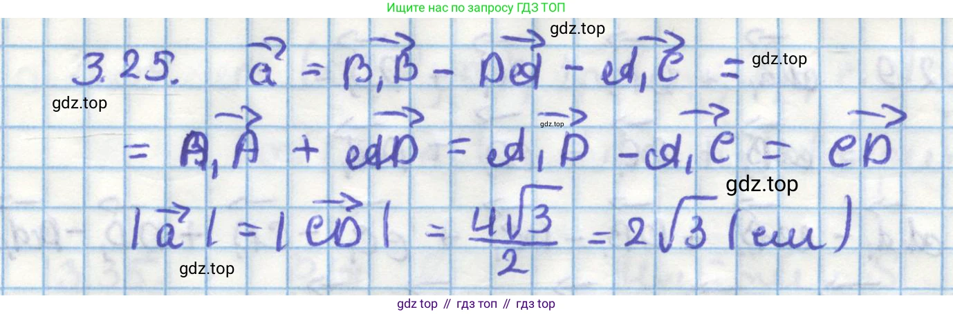 ГДЗ Геометрия, 11 класс Учебник, авторы: Мерзляк Аркадий Григорьевич, Номировский Дмитрий Анатольевич, Поляков Виталий Михайлович, издательство Вентана-граф, Москва, 2019, страница 28, номер 3.25, Решение 1