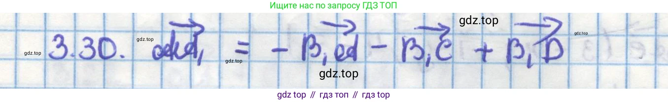 ГДЗ Геометрия, 11 класс Учебник, авторы: Мерзляк Аркадий Григорьевич, Номировский Дмитрий Анатольевич, Поляков Виталий Михайлович, издательство Вентана-граф, Москва, 2019, страница 28, номер 3.30, Решение 1