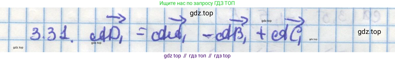ГДЗ Геометрия, 11 класс Учебник, авторы: Мерзляк Аркадий Григорьевич, Номировский Дмитрий Анатольевич, Поляков Виталий Михайлович, издательство Вентана-граф, Москва, 2019, страница 28, номер 3.31, Решение 1