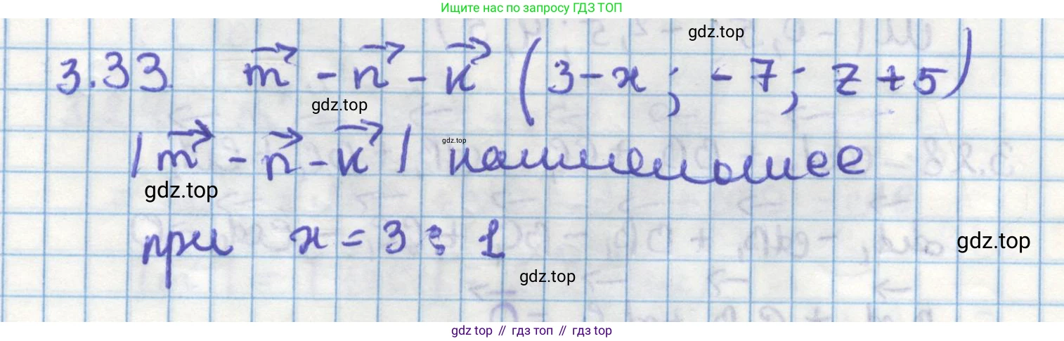 ГДЗ Геометрия, 11 класс Учебник, авторы: Мерзляк Аркадий Григорьевич, Номировский Дмитрий Анатольевич, Поляков Виталий Михайлович, издательство Вентана-граф, Москва, 2019, страница 28, номер 3.33, Решение 1