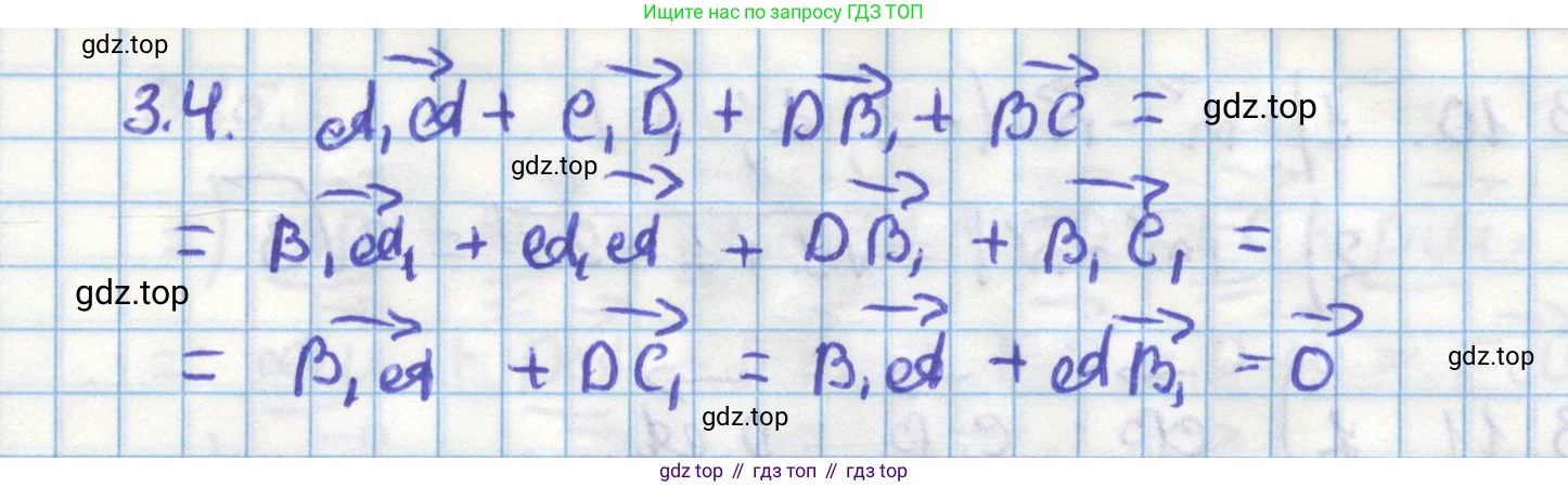 ГДЗ Геометрия, 11 класс Учебник, авторы: Мерзляк Аркадий Григорьевич, Номировский Дмитрий Анатольевич, Поляков Виталий Михайлович, издательство Вентана-граф, Москва, 2019, страница 26, номер 3.4, Решение 1