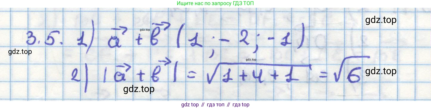 ГДЗ Геометрия, 11 класс Учебник, авторы: Мерзляк Аркадий Григорьевич, Номировский Дмитрий Анатольевич, Поляков Виталий Михайлович, издательство Вентана-граф, Москва, 2019, страница 26, номер 3.5, Решение 1