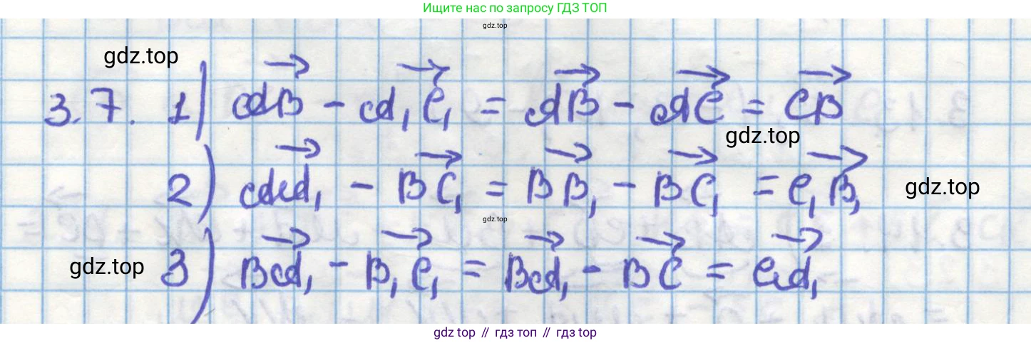 ГДЗ Геометрия, 11 класс Учебник, авторы: Мерзляк Аркадий Григорьевич, Номировский Дмитрий Анатольевич, Поляков Виталий Михайлович, издательство Вентана-граф, Москва, 2019, страница 26, номер 3.7, Решение 1