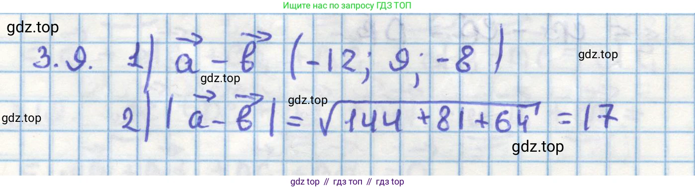 ГДЗ Геометрия, 11 класс Учебник, авторы: Мерзляк Аркадий Григорьевич, Номировский Дмитрий Анатольевич, Поляков Виталий Михайлович, издательство Вентана-граф, Москва, 2019, страница 26, номер 3.9, Решение 1