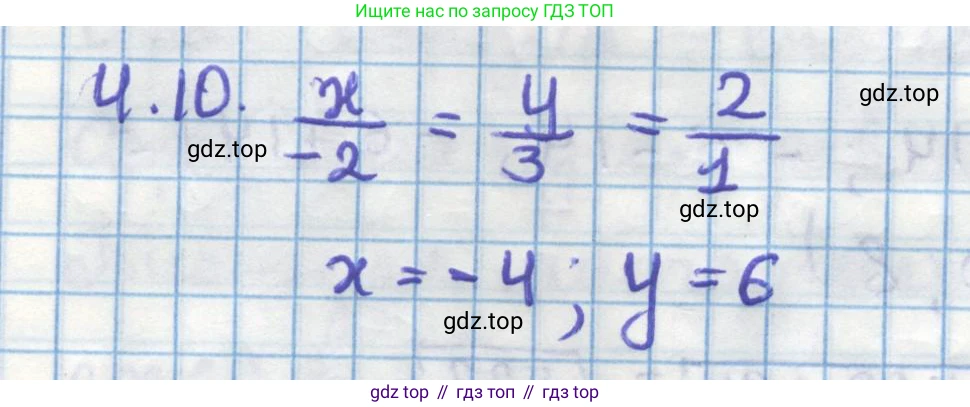 ГДЗ Геометрия, 11 класс Учебник, авторы: Мерзляк Аркадий Григорьевич, Номировский Дмитрий Анатольевич, Поляков Виталий Михайлович, издательство Вентана-граф, Москва, 2019, страница 37, номер 4.10, Решение 1