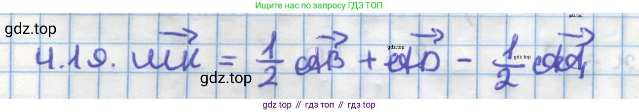 ГДЗ Геометрия, 11 класс Учебник, авторы: Мерзляк Аркадий Григорьевич, Номировский Дмитрий Анатольевич, Поляков Виталий Михайлович, издательство Вентана-граф, Москва, 2019, страница 38, номер 4.19, Решение 1