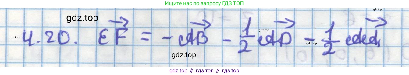 ГДЗ Геометрия, 11 класс Учебник, авторы: Мерзляк Аркадий Григорьевич, Номировский Дмитрий Анатольевич, Поляков Виталий Михайлович, издательство Вентана-граф, Москва, 2019, страница 38, номер 4.20, Решение 1