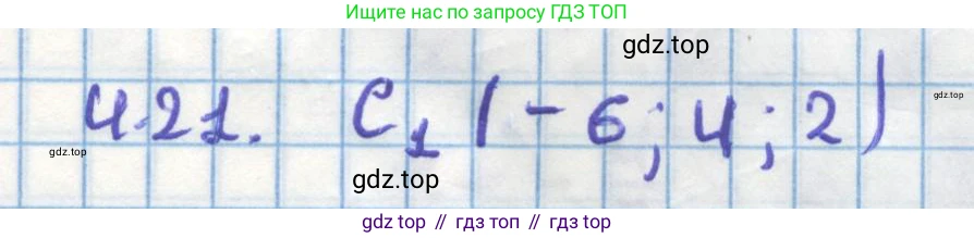 ГДЗ Геометрия, 11 класс Учебник, авторы: Мерзляк Аркадий Григорьевич, Номировский Дмитрий Анатольевич, Поляков Виталий Михайлович, издательство Вентана-граф, Москва, 2019, страница 38, номер 4.21, Решение 1