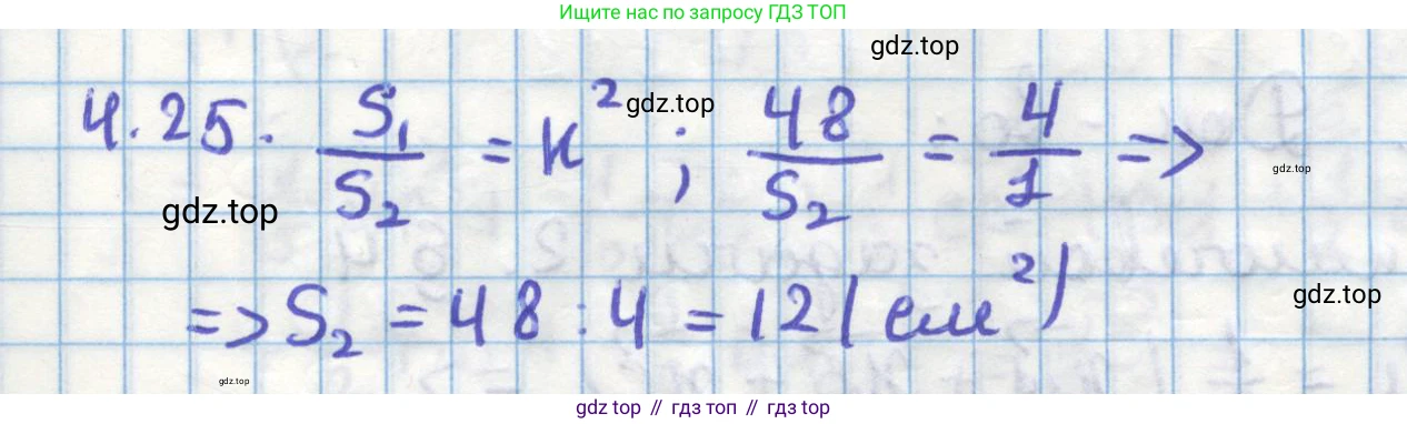 ГДЗ Геометрия, 11 класс Учебник, авторы: Мерзляк Аркадий Григорьевич, Номировский Дмитрий Анатольевич, Поляков Виталий Михайлович, издательство Вентана-граф, Москва, 2019, страница 39, номер 4.25, Решение 1