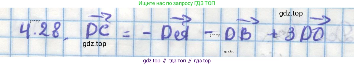 ГДЗ Геометрия, 11 класс Учебник, авторы: Мерзляк Аркадий Григорьевич, Номировский Дмитрий Анатольевич, Поляков Виталий Михайлович, издательство Вентана-граф, Москва, 2019, страница 39, номер 4.28, Решение 1