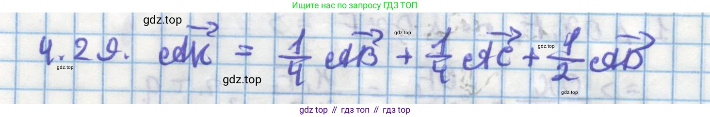 ГДЗ Геометрия, 11 класс Учебник, авторы: Мерзляк Аркадий Григорьевич, Номировский Дмитрий Анатольевич, Поляков Виталий Михайлович, издательство Вентана-граф, Москва, 2019, страница 39, номер 4.29, Решение 1