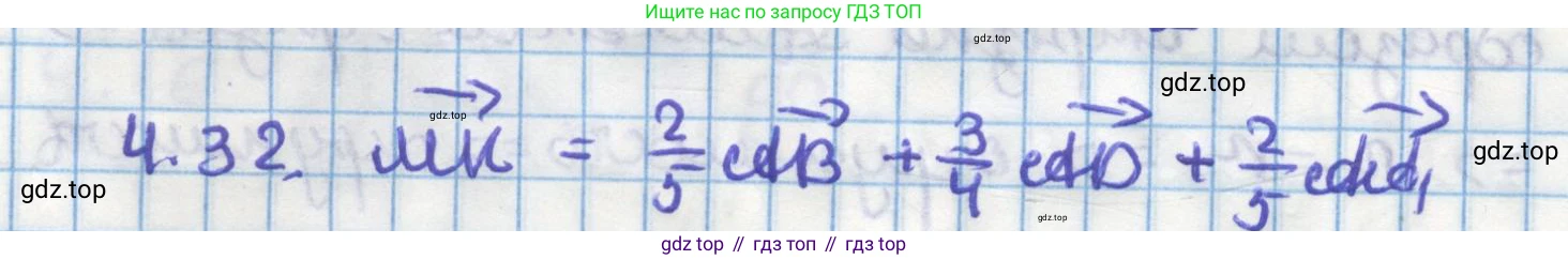 ГДЗ Геометрия, 11 класс Учебник, авторы: Мерзляк Аркадий Григорьевич, Номировский Дмитрий Анатольевич, Поляков Виталий Михайлович, издательство Вентана-граф, Москва, 2019, страница 39, номер 4.32, Решение 1