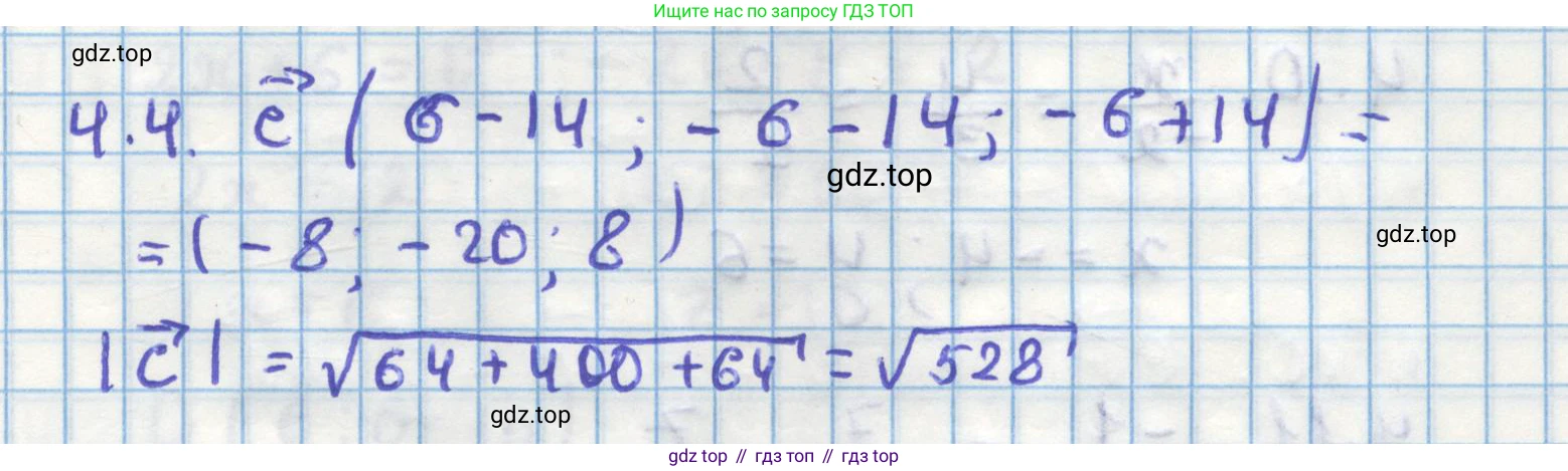 ГДЗ Геометрия, 11 класс Учебник, авторы: Мерзляк Аркадий Григорьевич, Номировский Дмитрий Анатольевич, Поляков Виталий Михайлович, издательство Вентана-граф, Москва, 2019, страница 37, номер 4.4, Решение 1