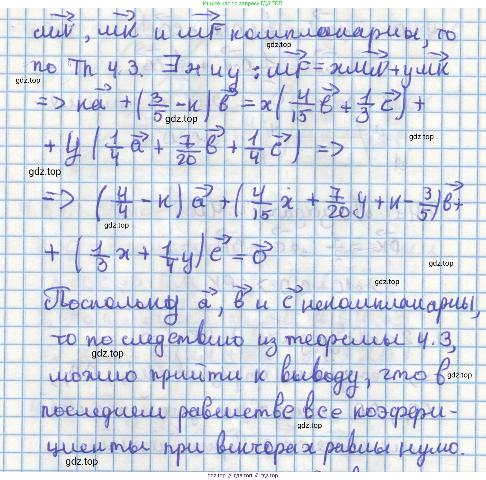 ГДЗ Геометрия, 11 класс Учебник, авторы: Мерзляк Аркадий Григорьевич, Номировский Дмитрий Анатольевич, Поляков Виталий Михайлович, издательство Вентана-граф, Москва, 2019, страница 40, номер 4.44, Решение 1 (продолжение 2)