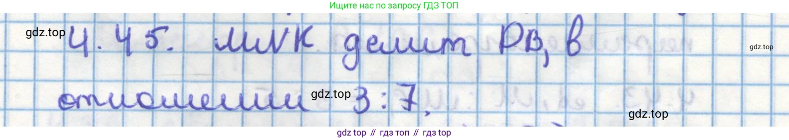ГДЗ Геометрия, 11 класс Учебник, авторы: Мерзляк Аркадий Григорьевич, Номировский Дмитрий Анатольевич, Поляков Виталий Михайлович, издательство Вентана-граф, Москва, 2019, страница 40, номер 4.45, Решение 1