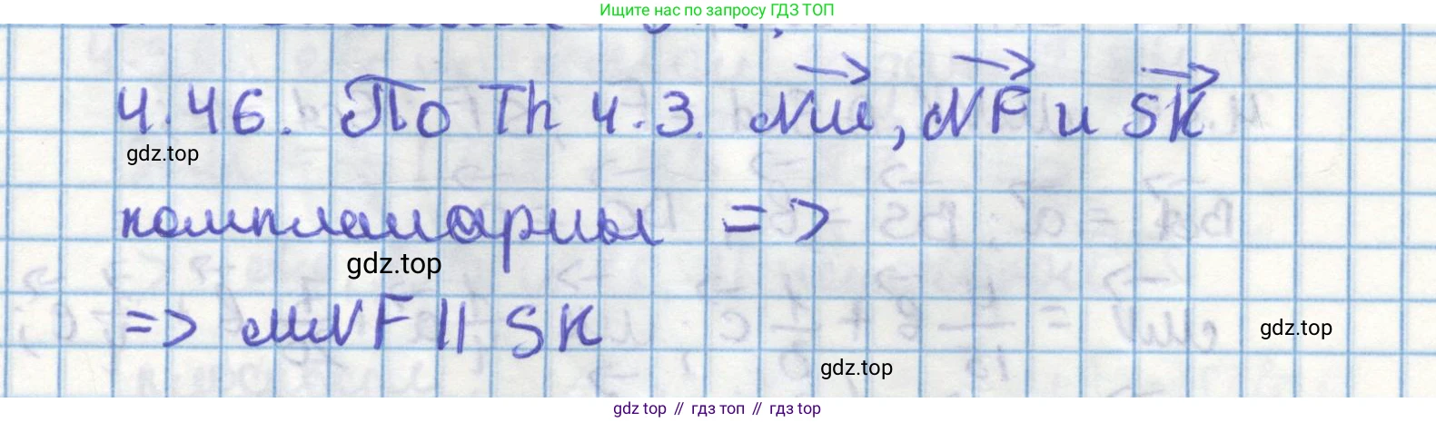 ГДЗ Геометрия, 11 класс Учебник, авторы: Мерзляк Аркадий Григорьевич, Номировский Дмитрий Анатольевич, Поляков Виталий Михайлович, издательство Вентана-граф, Москва, 2019, страница 40, номер 4.46, Решение 1