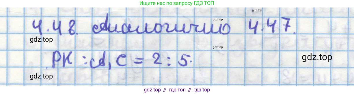 ГДЗ Геометрия, 11 класс Учебник, авторы: Мерзляк Аркадий Григорьевич, Номировский Дмитрий Анатольевич, Поляков Виталий Михайлович, издательство Вентана-граф, Москва, 2019, страница 41, номер 4.48, Решение 1