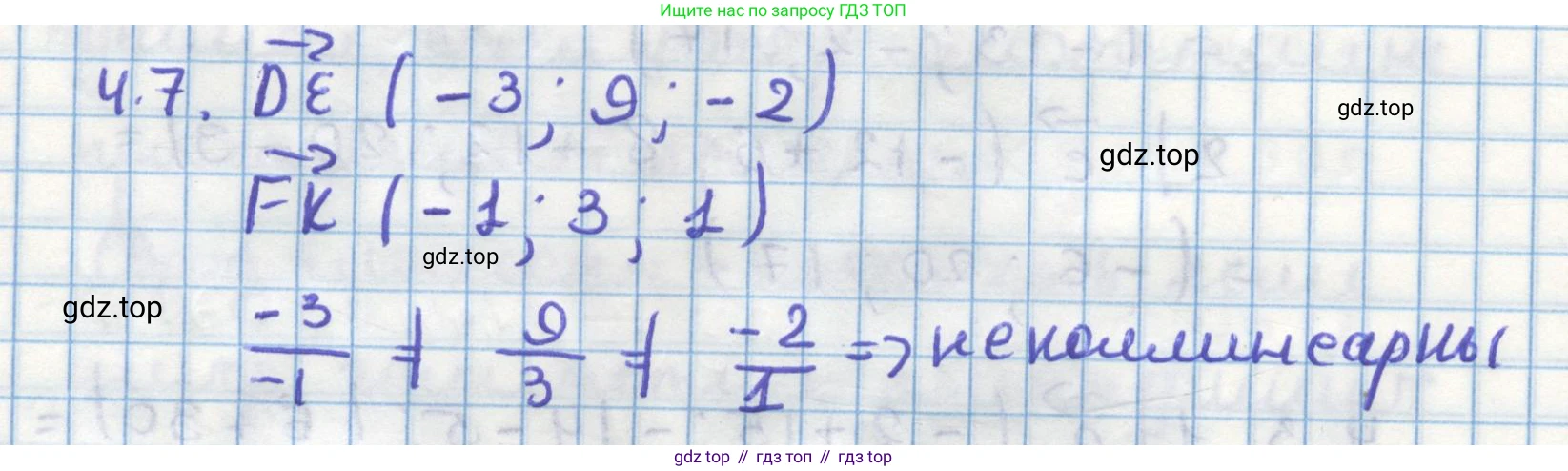 ГДЗ Геометрия, 11 класс Учебник, авторы: Мерзляк Аркадий Григорьевич, Номировский Дмитрий Анатольевич, Поляков Виталий Михайлович, издательство Вентана-граф, Москва, 2019, страница 37, номер 4.7, Решение 1