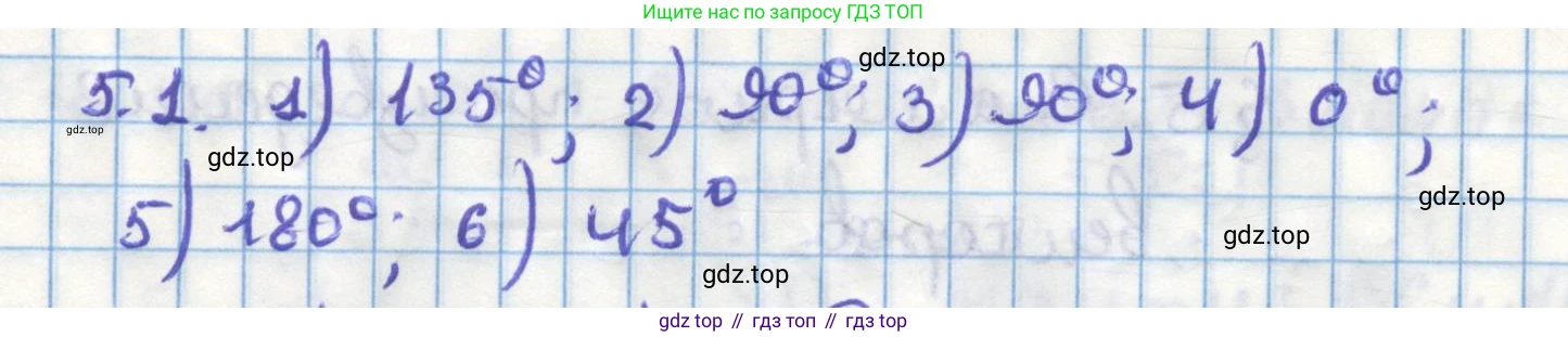ГДЗ Геометрия, 11 класс Учебник, авторы: Мерзляк Аркадий Григорьевич, Номировский Дмитрий Анатольевич, Поляков Виталий Михайлович, издательство Вентана-граф, Москва, 2019, страница 48, номер 5.1, Решение 1
