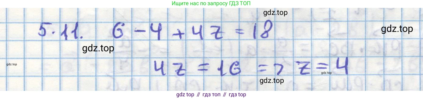 ГДЗ Геометрия, 11 класс Учебник, авторы: Мерзляк Аркадий Григорьевич, Номировский Дмитрий Анатольевич, Поляков Виталий Михайлович, издательство Вентана-граф, Москва, 2019, страница 48, номер 5.11, Решение 1