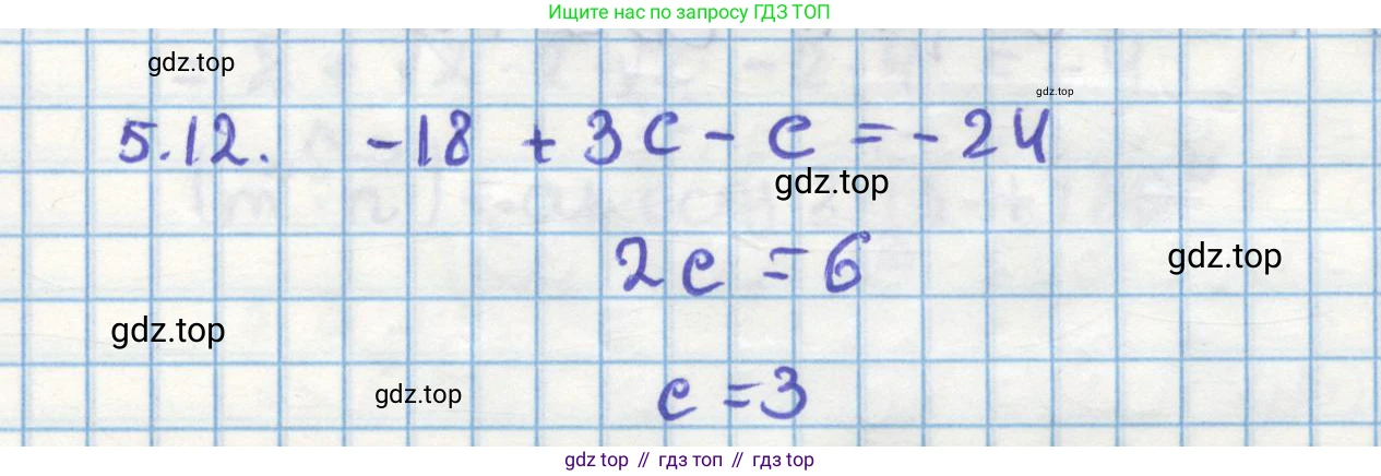 ГДЗ Геометрия, 11 класс Учебник, авторы: Мерзляк Аркадий Григорьевич, Номировский Дмитрий Анатольевич, Поляков Виталий Михайлович, издательство Вентана-граф, Москва, 2019, страница 48, номер 5.12, Решение 1