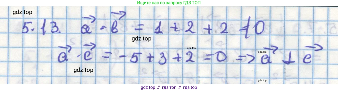 ГДЗ Геометрия, 11 класс Учебник, авторы: Мерзляк Аркадий Григорьевич, Номировский Дмитрий Анатольевич, Поляков Виталий Михайлович, издательство Вентана-граф, Москва, 2019, страница 49, номер 5.13, Решение 1