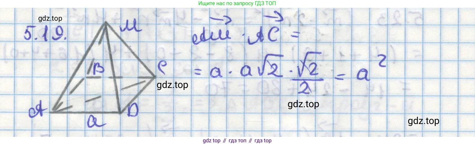 ГДЗ Геометрия, 11 класс Учебник, авторы: Мерзляк Аркадий Григорьевич, Номировский Дмитрий Анатольевич, Поляков Виталий Михайлович, издательство Вентана-граф, Москва, 2019, страница 49, номер 5.19, Решение 1