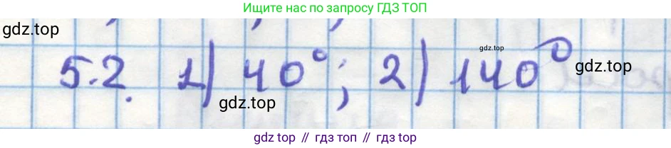 ГДЗ Геометрия, 11 класс Учебник, авторы: Мерзляк Аркадий Григорьевич, Номировский Дмитрий Анатольевич, Поляков Виталий Михайлович, издательство Вентана-граф, Москва, 2019, страница 48, номер 5.2, Решение 1