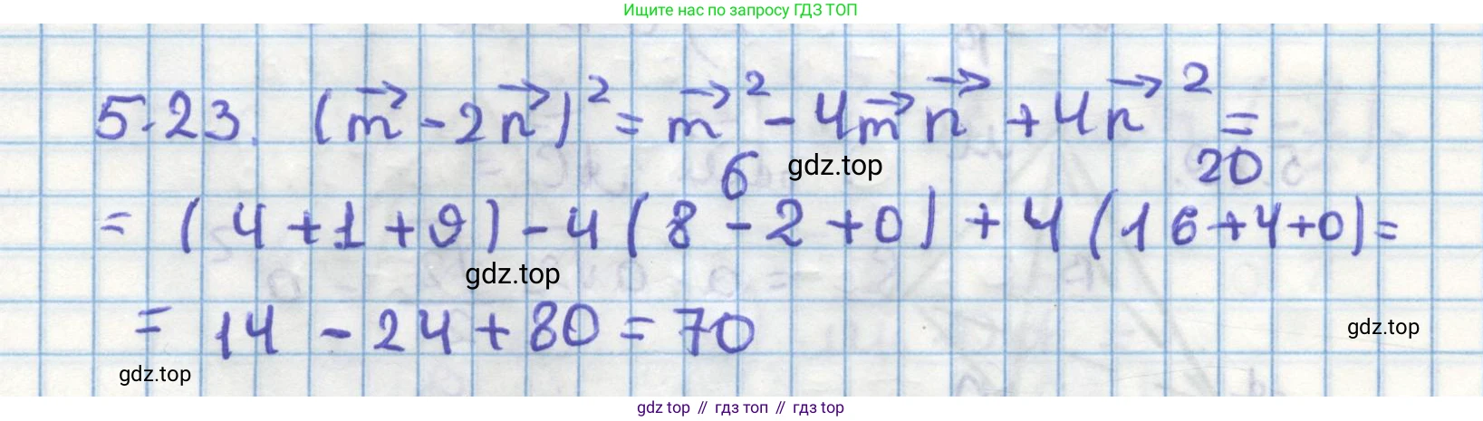 ГДЗ Геометрия, 11 класс Учебник, авторы: Мерзляк Аркадий Григорьевич, Номировский Дмитрий Анатольевич, Поляков Виталий Михайлович, издательство Вентана-граф, Москва, 2019, страница 49, номер 5.23, Решение 1