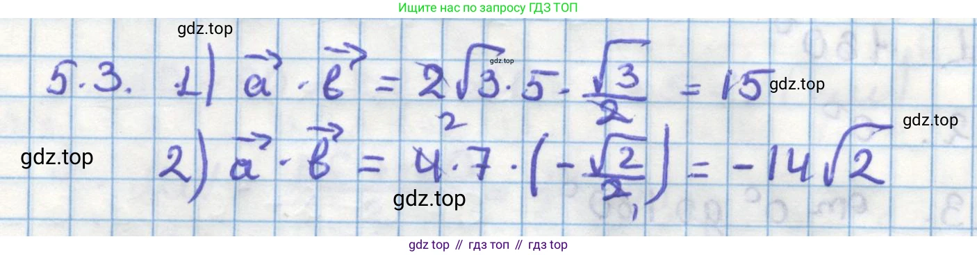 ГДЗ Геометрия, 11 класс Учебник, авторы: Мерзляк Аркадий Григорьевич, Номировский Дмитрий Анатольевич, Поляков Виталий Михайлович, издательство Вентана-граф, Москва, 2019, страница 48, номер 5.3, Решение 1
