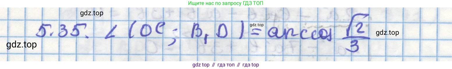 ГДЗ Геометрия, 11 класс Учебник, авторы: Мерзляк Аркадий Григорьевич, Номировский Дмитрий Анатольевич, Поляков Виталий Михайлович, издательство Вентана-граф, Москва, 2019, страница 50, номер 5.35, Решение 1