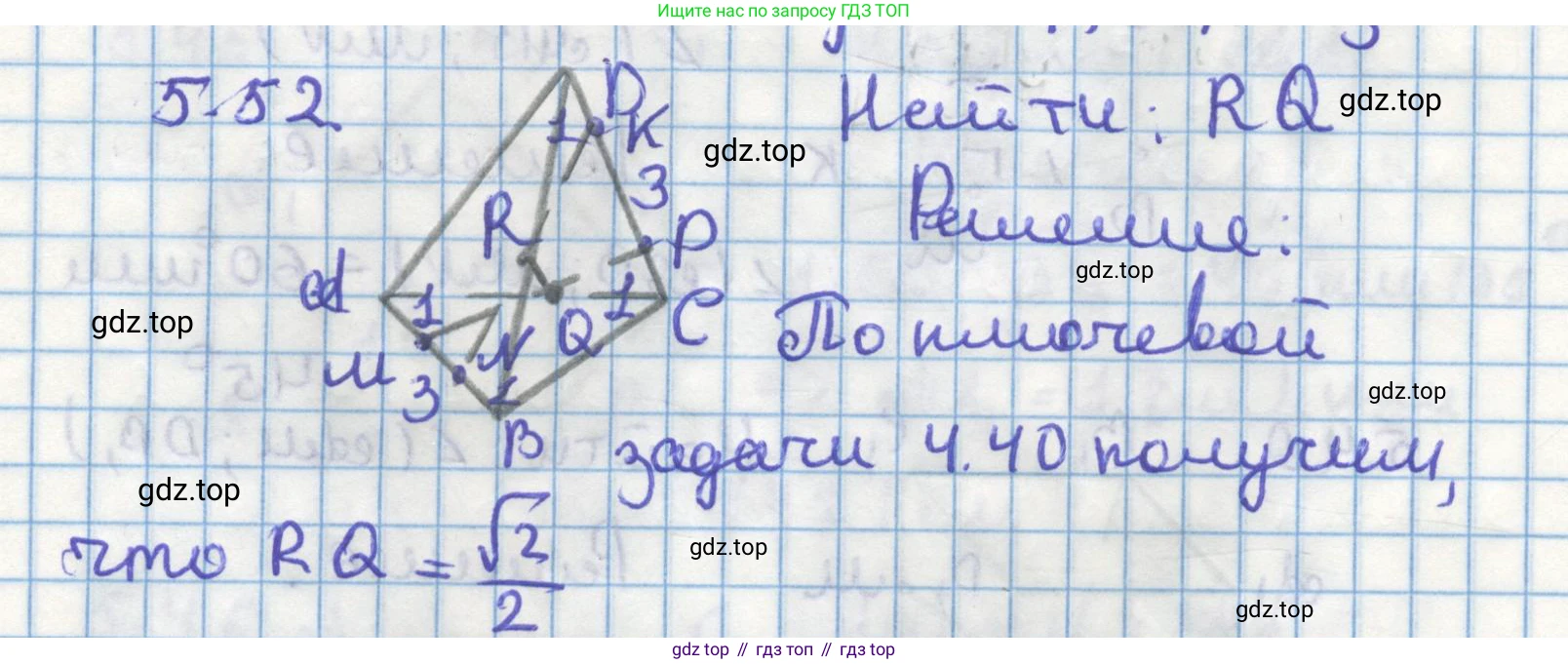 ГДЗ Геометрия, 11 класс Учебник, авторы: Мерзляк Аркадий Григорьевич, Номировский Дмитрий Анатольевич, Поляков Виталий Михайлович, издательство Вентана-граф, Москва, 2019, страница 52, номер 5.52, Решение 1