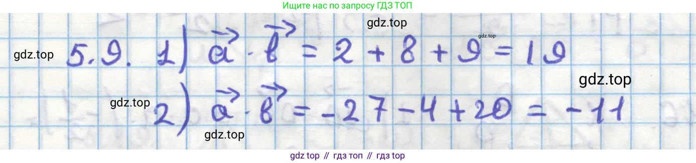 ГДЗ Геометрия, 11 класс Учебник, авторы: Мерзляк Аркадий Григорьевич, Номировский Дмитрий Анатольевич, Поляков Виталий Михайлович, издательство Вентана-граф, Москва, 2019, страница 48, номер 5.9, Решение 1